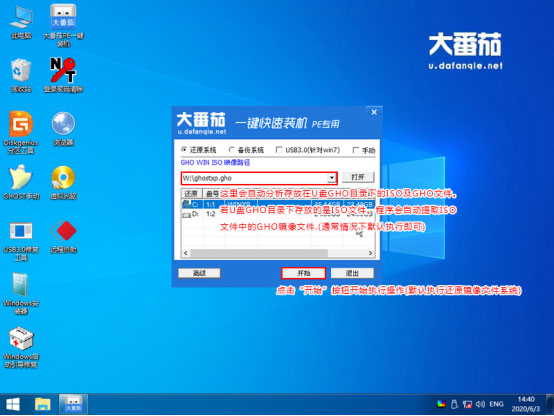 Win8专业版如何安装？大番茄U盘启动盘安装Win8系统的详细流程