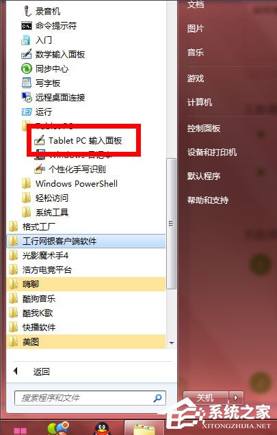 Win8鼠标灵敏度怎么调？Win8调节鼠标灵敏度的方法