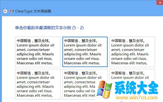 Win8系统还原ClearType设置的操作方法