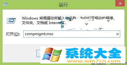 Win8系统控制面板中管理工具的其他快速启动技巧