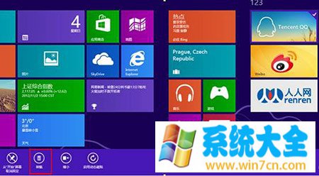 Windows8系统下如何卸载程序