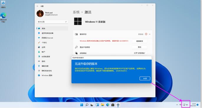 联想笔记本win11家庭版免费升级专业版教程