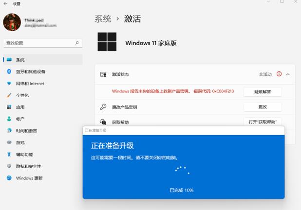 联想笔记本win11家庭版免费升级专业版教程