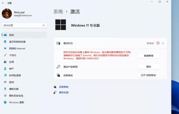 联想笔记本win11家庭版免费升级专业版教程