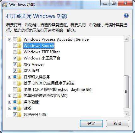 Se7en Theme Source Patcher如何更改Win10系统图标？