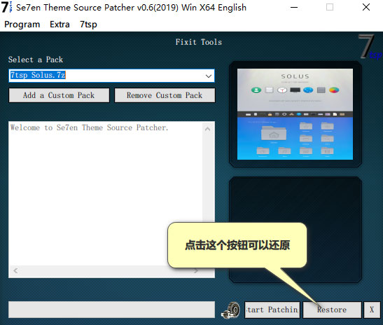 Se7en Theme Source Patcher如何更改Win10系统图标？