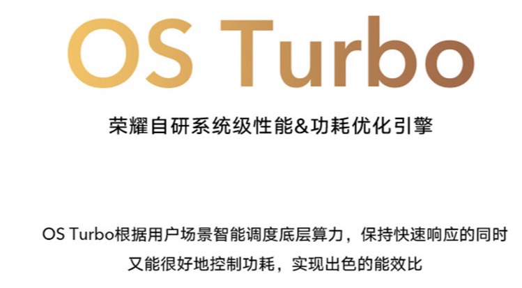 消息称华为 MateBook 笔记本将支持 SuperTurbo，类似荣耀 OS Turbo