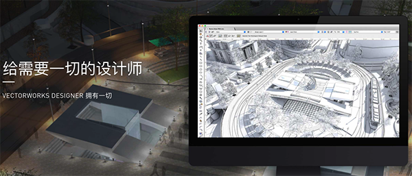 Vectorworks(行业设计软件)