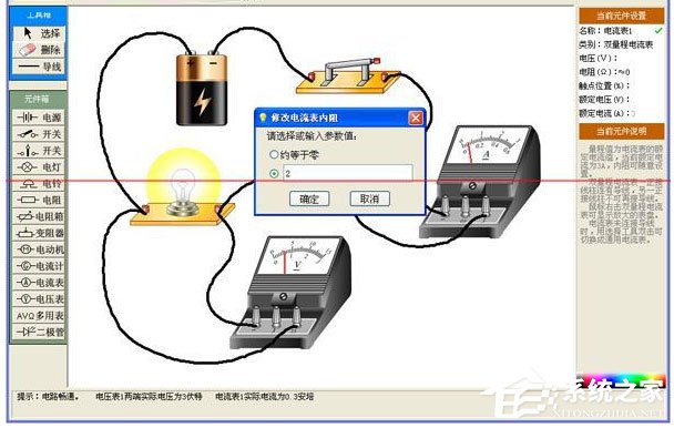 中学电路虚拟实验室