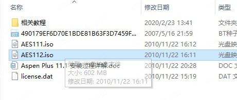 Aspen Plus 11下载_Aspen Plus(流程模拟系统)中文免费版下载11.2