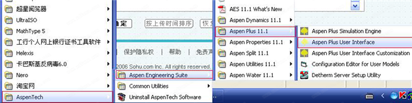 Aspen Plus 11下载_Aspen Plus(流程模拟系统)中文免费版下载11.2