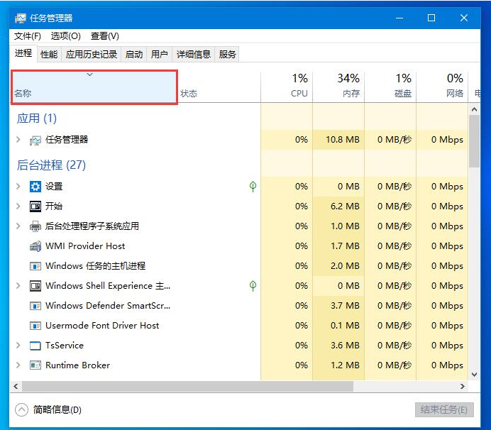 win10俄罗斯大神精简版restart