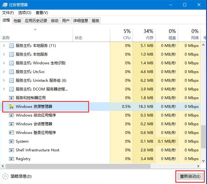 win10俄罗斯大神精简版restart