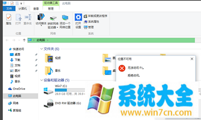 win10系统E盘和F盘打不开解决办法