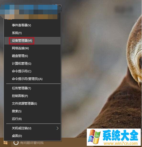 win10系统wifi上网经常掉线的问题及解决方法