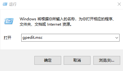 Win10家庭版找不到组策略gpedit.msc最新解决技巧！