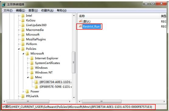 win7运行gpedit.msc打不开组策略如何解决？