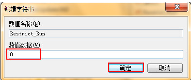 win7运行gpedit.msc打不开组策略如何解决？