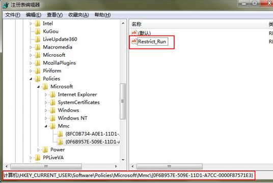 win7运行gpedit.msc打不开组策略如何解决？