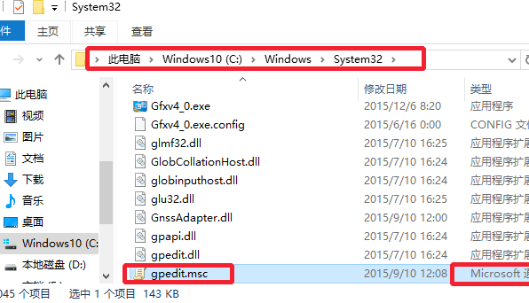 win+r运行输入gpedit.msc打不开策略组怎么解决？