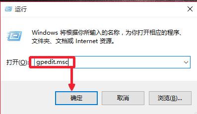 win+r运行输入gpedit.msc打不开策略组怎么解决？