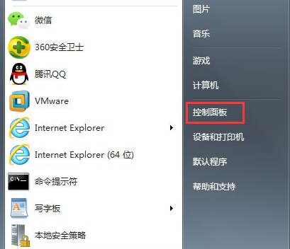 win7系统找不到组策略gpedit.msc解决方法分享