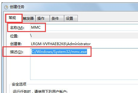 win7系统找不到组策略gpedit.msc解决方法分享