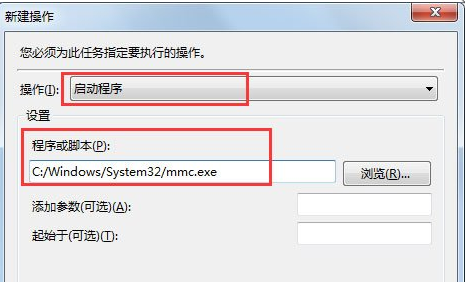 win7系统找不到组策略gpedit.msc解决方法分享