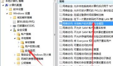 win7文件夹无法共享怎么办？win7文件夹不能共享解决方法