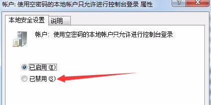 win7文件夹无法共享怎么办？win7文件夹不能共享解决方法