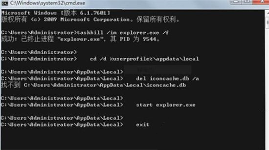 Win7系统桌面图标出现白底怎么办？Win7桌面文件图标被白色覆盖