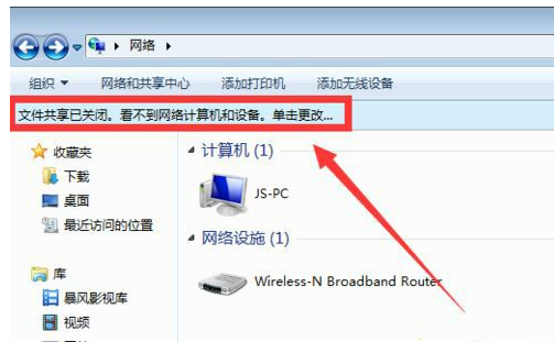 Win7开共享局域网内主机看不到其他计算机怎么办？