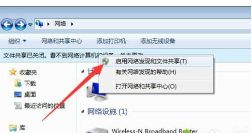 Win7开共享局域网内主机看不到其他计算机怎么办？