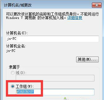 Win7开共享局域网内主机看不到其他计算机怎么办？