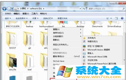 怎么更改windows7系统硬盘图标