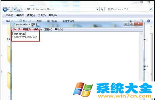 怎么更改windows7系统硬盘图标