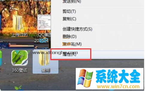 Win7系统下文件只读属性无法修改怎么办