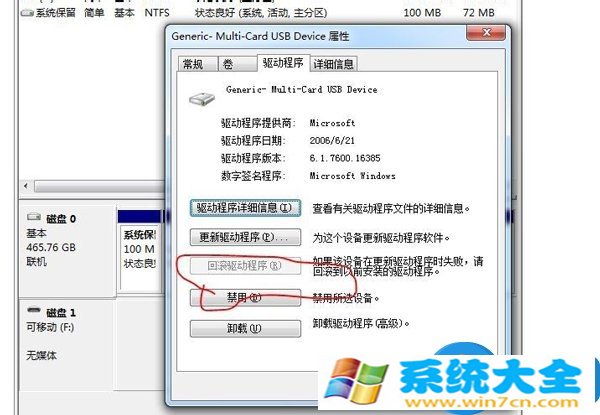  win7电脑开机提示驱动器中没有软盘解决方法