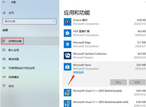 win10应用商店打不开怎么办?