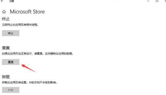 win10应用商店打不开怎么办?