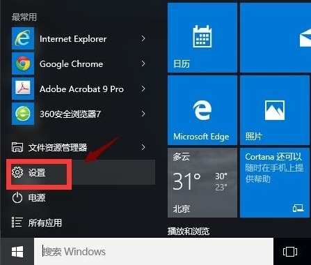 Win10应用商店打不开闪退怎么解决？