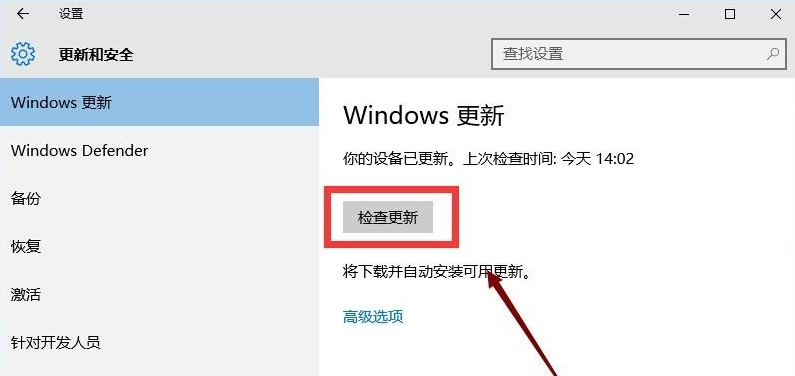 Win10应用商店打不开闪退怎么解决？