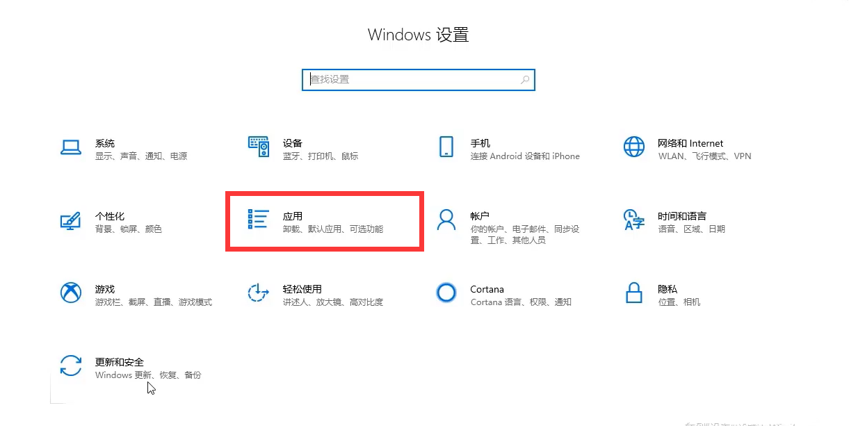 Win10 21H1应用商店打不开怎么办？