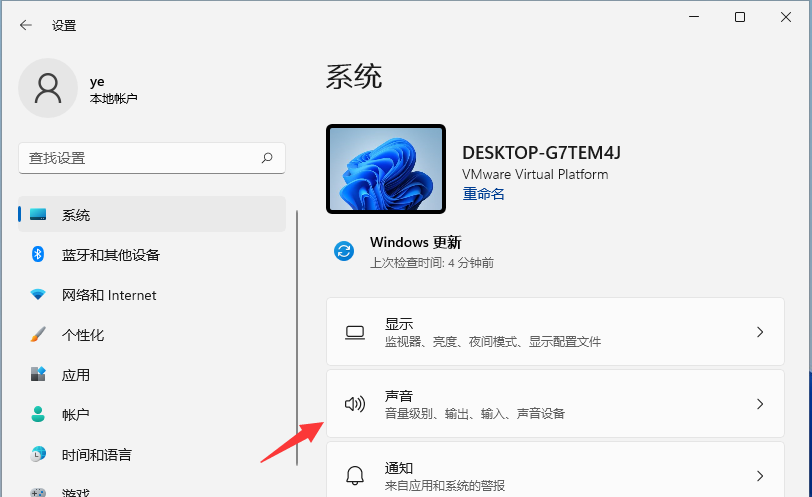 Win11系统如何开启空间音效？Win11开启空间音效的步骤