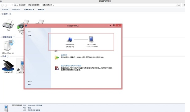 Win8蓝牙脱机怎么解决？