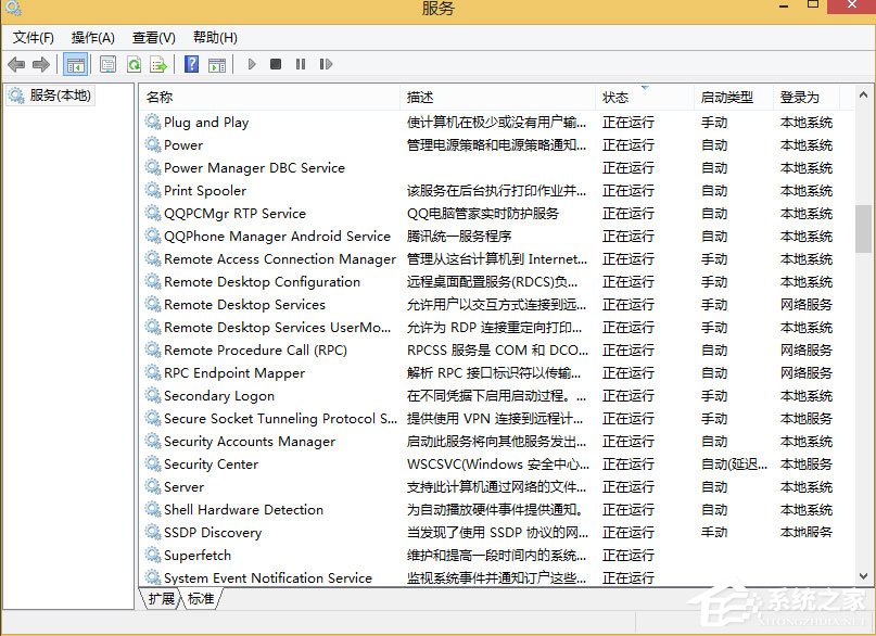 Win8系统如何删除系统服务？Win8系统删除系统服务的方法