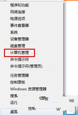 Win8.1系统下使用administrator管理员账户登陆的方法