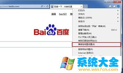 如何在win8电脑中关闭IE浏览器的兼容性视图设置