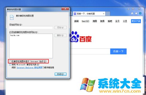 如何在win8电脑中关闭IE浏览器的兼容性视图设置