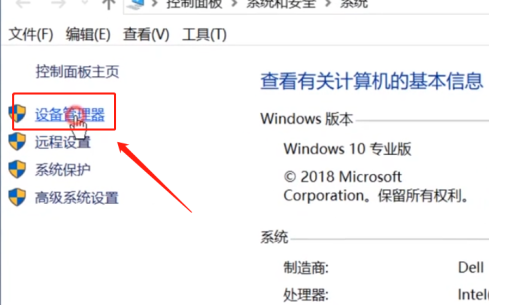 Win10系统怎么禁用集成显卡并启用独立显卡？